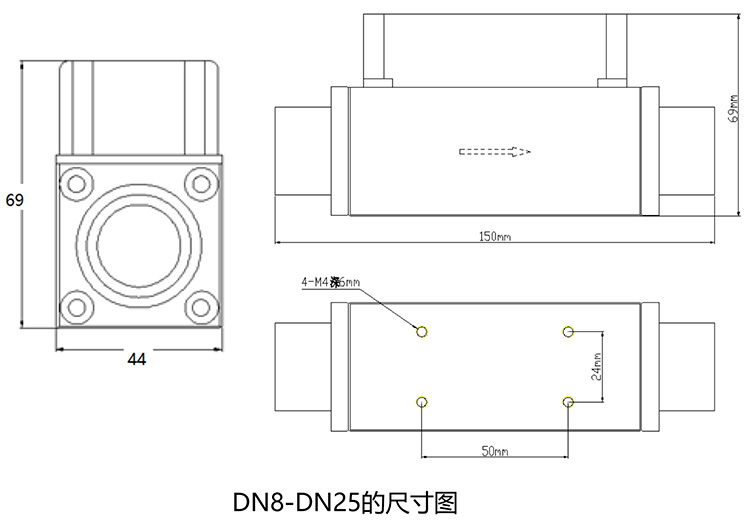 微型熱式氣體質(zhì)量流量計(jì)DN8-DN25尺寸圖